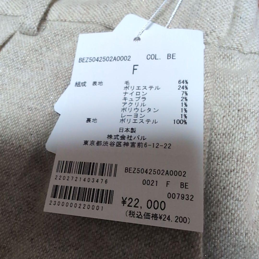 24200円　今季新品　ビアズリー　 LIVETART　ラメ　ウール　パンツ