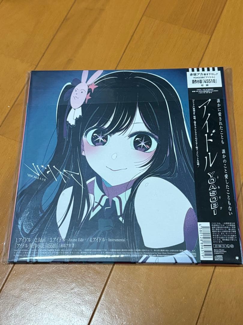 YOASOBI アイドル & 女王蜂 メフィスト CD