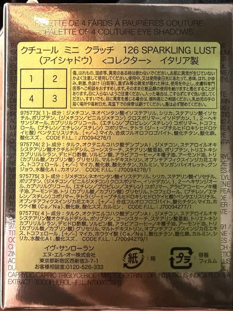 イヴ・サンローラン　クチュール ミニ クラッチ126