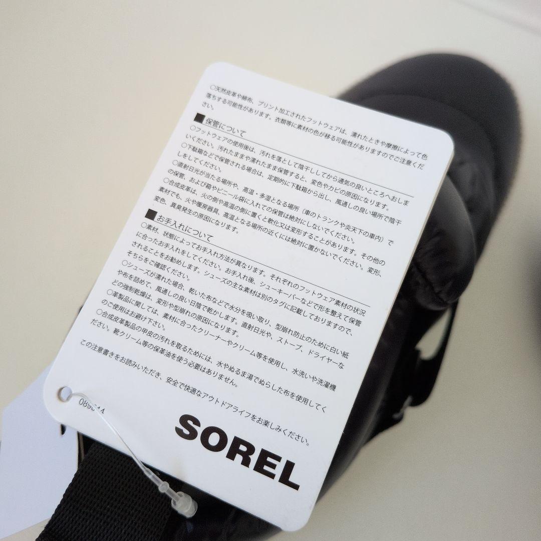 【新品タグ付き】A8 SOREL スノーシューズ ソレル 防水防寒 ブーツ