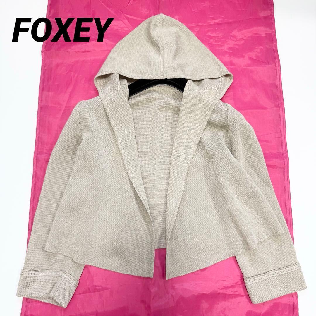 【美品✨】フォクシー　羽織り　フード　Short Hoodie フリーサイズ