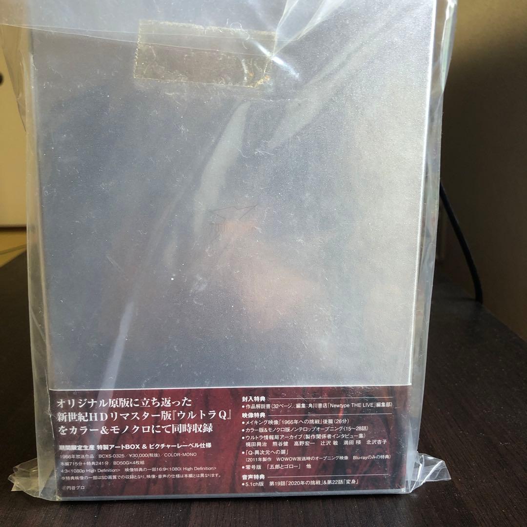 総天然色ウルトラQ Blu-ray BOXⅡ〈2013年1月26日までの期間限…