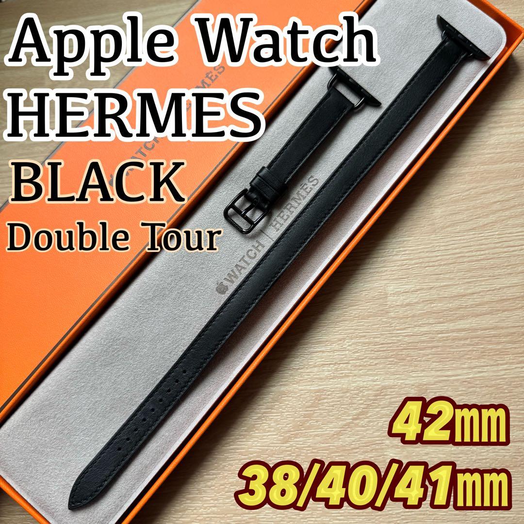 2508 Apple Watch エルメス　ブラック　ドゥブルトゥール　二重