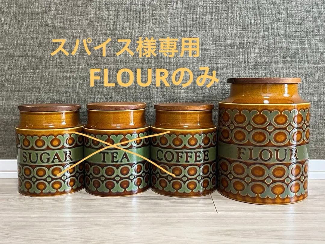 《イギリスにて購入》HORNSEA/ホーンジーキャニスターFLOUR