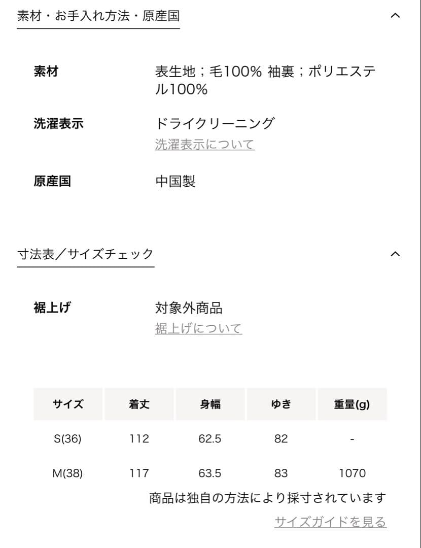 MARW UNITED ARROWS マルゥ リバーロングコート