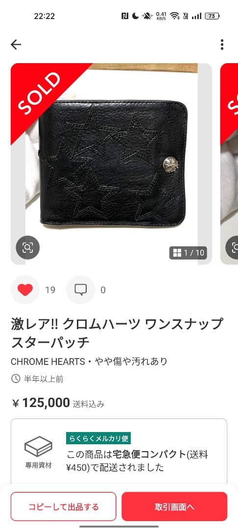 クロムハーツ 1スナップ ウォレット