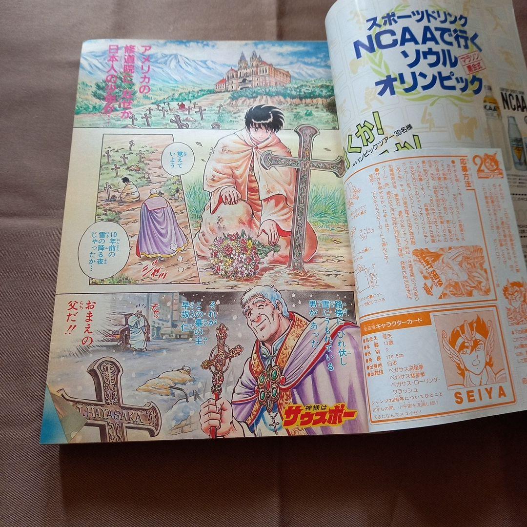 【当時物美品】週刊 少年 ジャンプ 1988年22号 漫画 アニメ