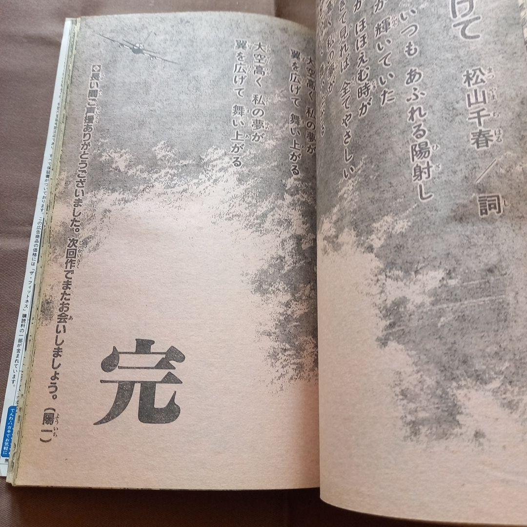 【当時物美品】週刊 少年 ジャンプ 1988年22号 漫画 アニメ