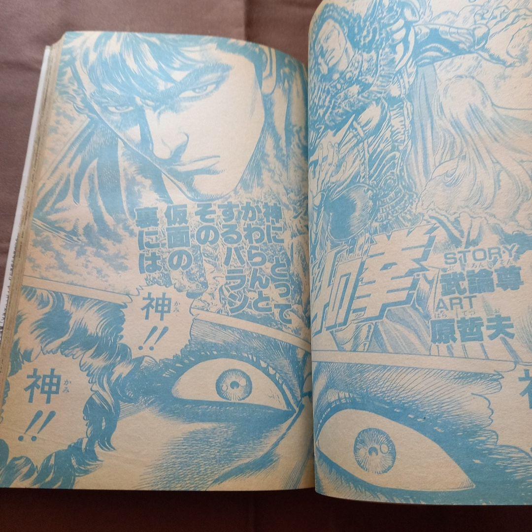 【当時物美品】週刊 少年 ジャンプ 1988年22号 漫画 アニメ