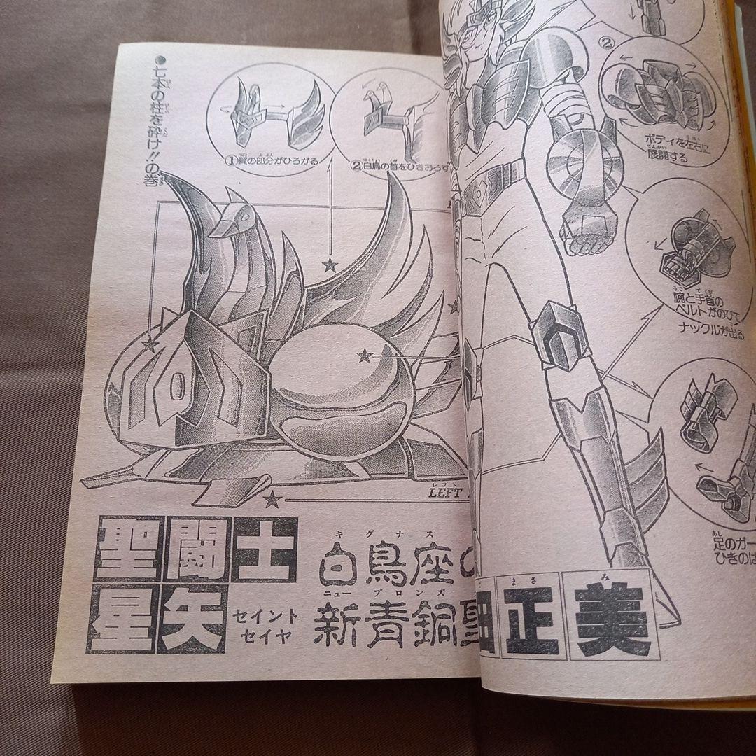 【当時物美品】週刊 少年 ジャンプ 1988年22号 漫画 アニメ