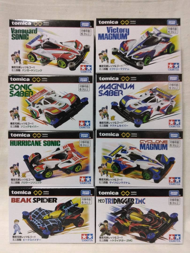 トミカ ミニ四駆 爆走兄弟レッツ＆ゴー!! 8種 未開封