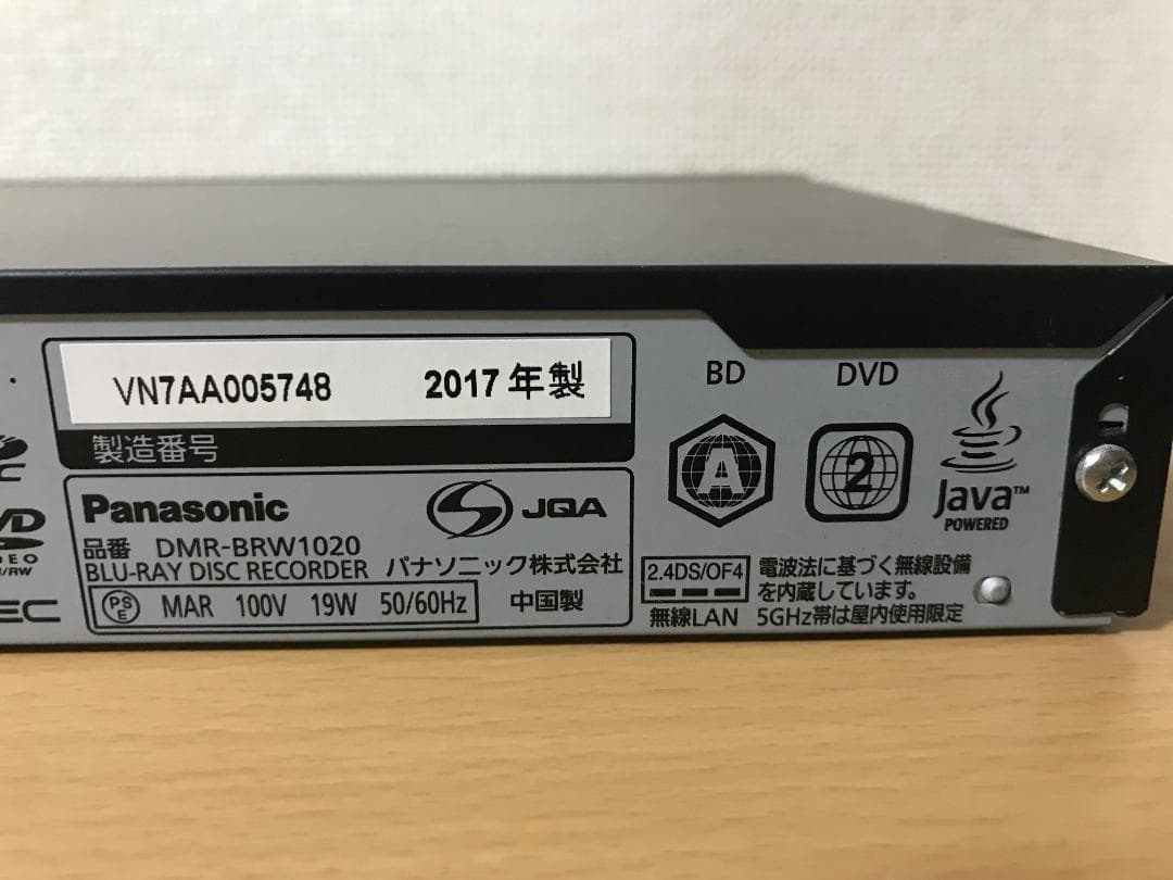 パナソニック ブルーレイレコーダー 「DMR-BRW1020」 動作品①