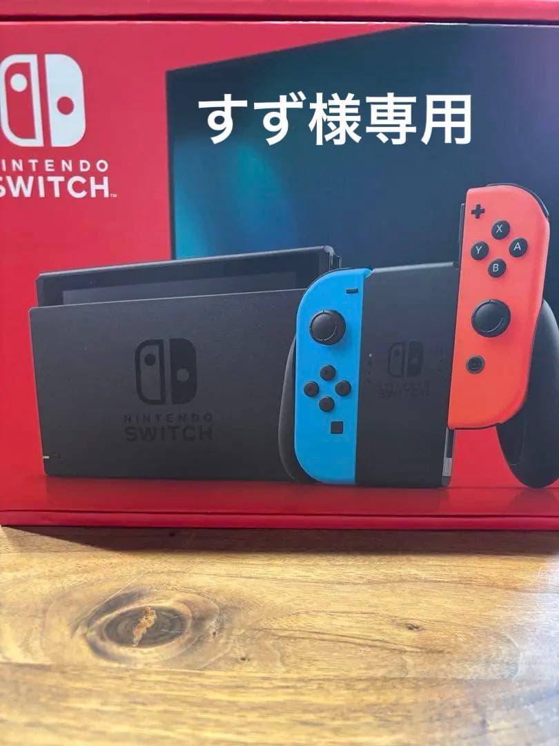 Nintendo Switch 青/赤 Joy-Con 本体