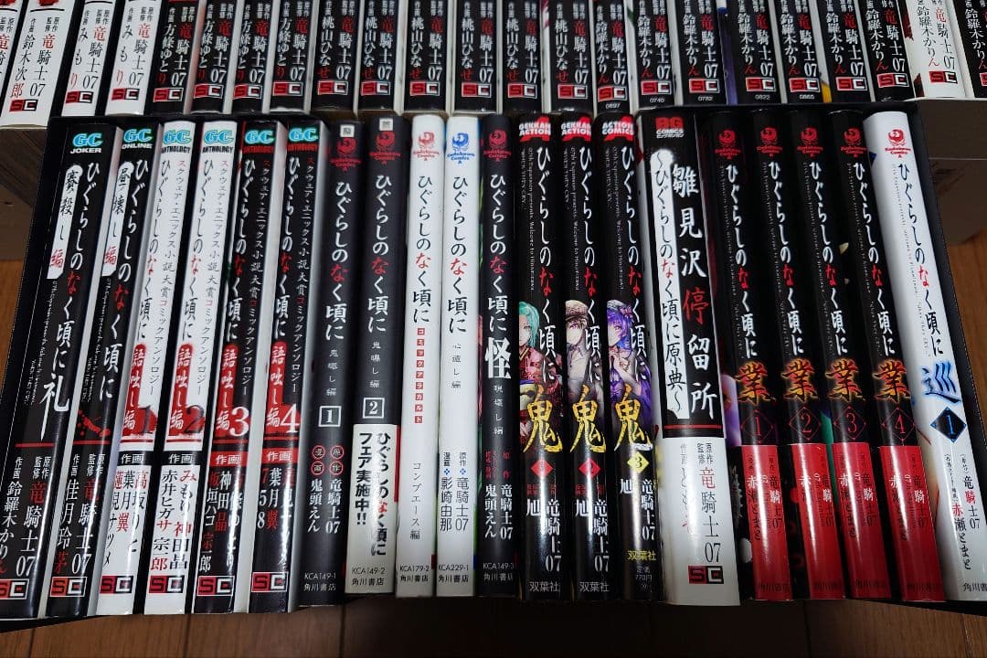 ひぐらしのなく頃に セット