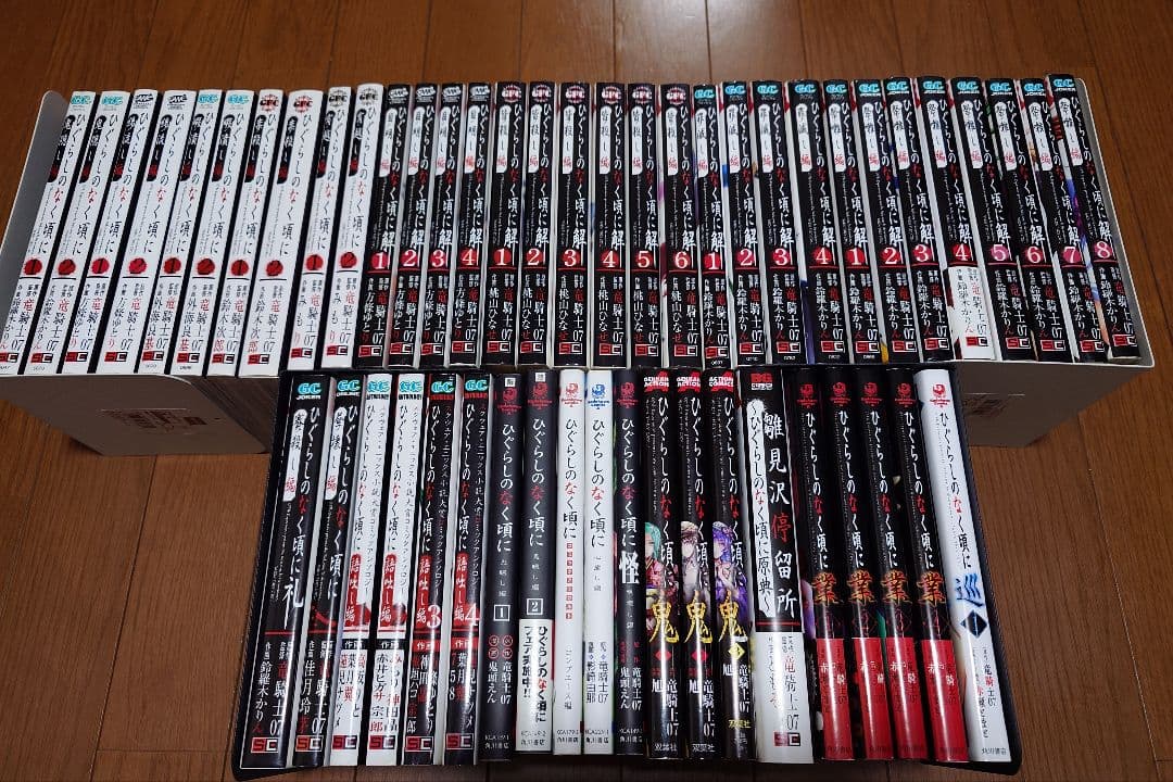 ひぐらしのなく頃に セット