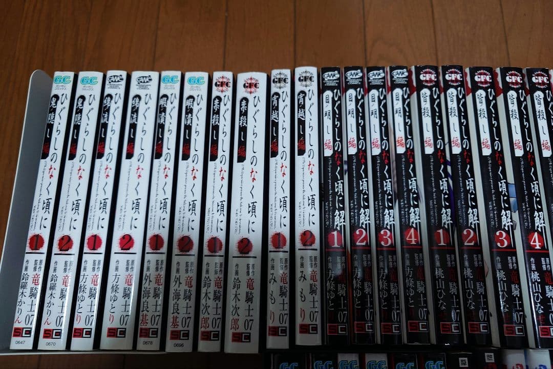 ひぐらしのなく頃に セット