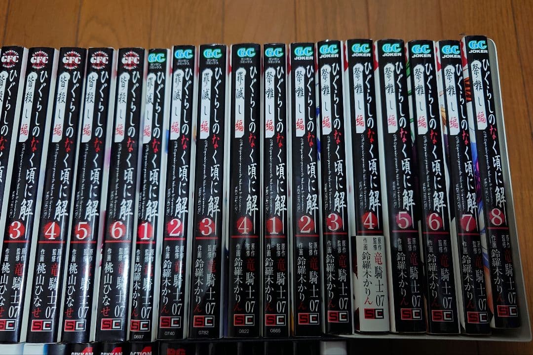 ひぐらしのなく頃に セット