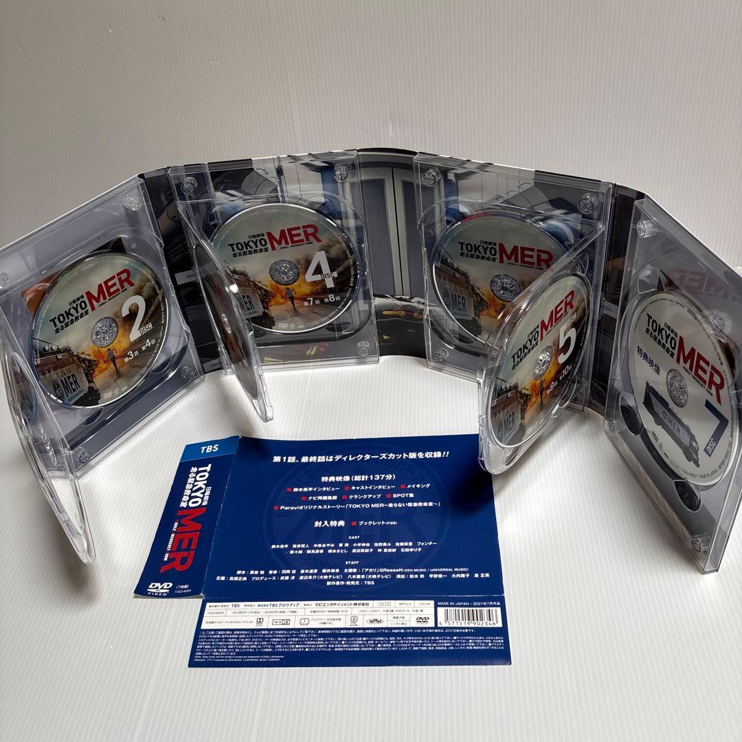 【専用】TOKYO MER～走る緊急救命室～ ＋ SP ＋ 劇場版 DVDセット