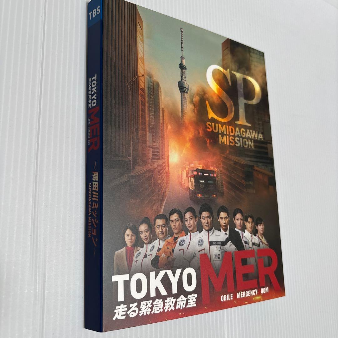 【専用】TOKYO MER～走る緊急救命室～ ＋ SP ＋ 劇場版 DVDセット