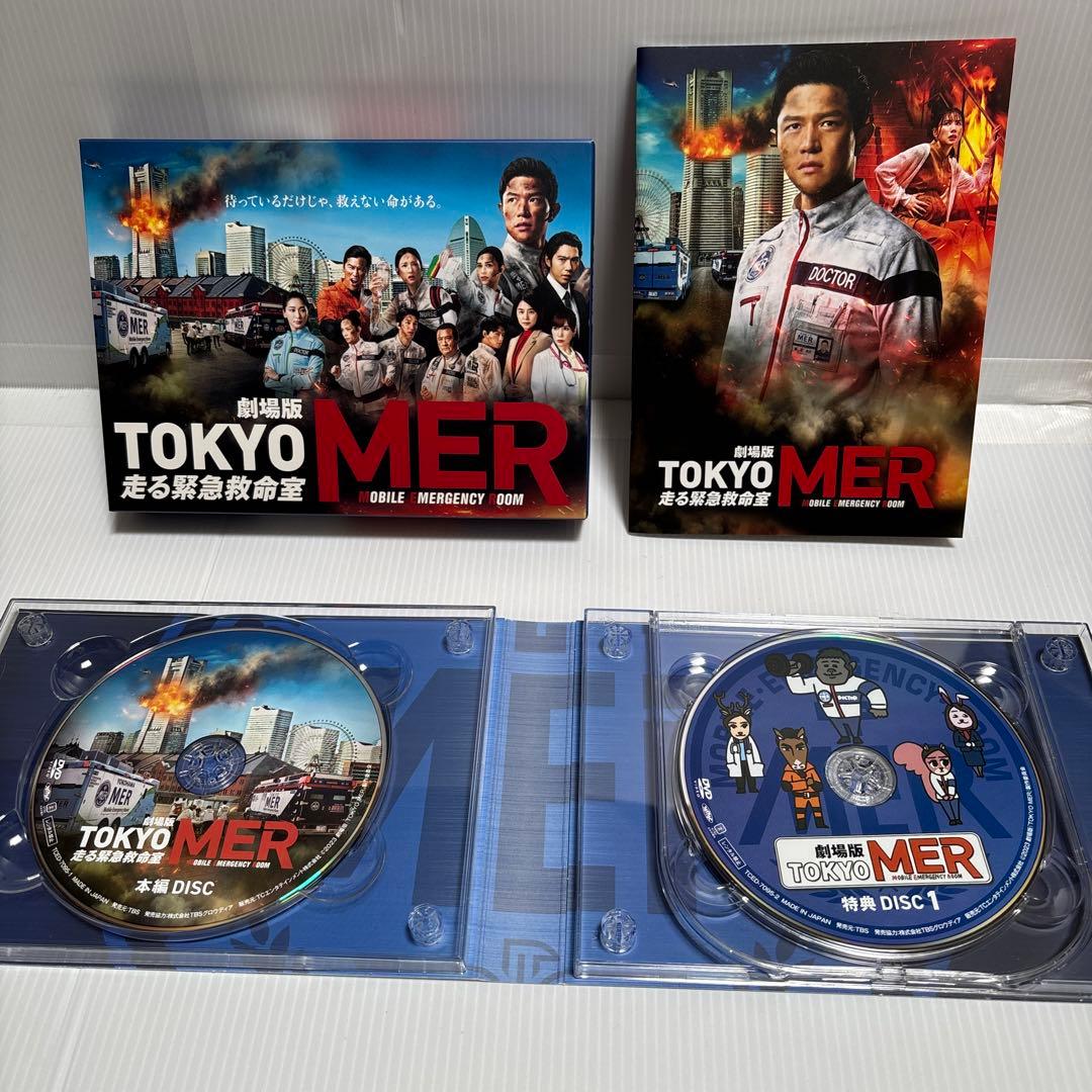 【専用】TOKYO MER～走る緊急救命室～ ＋ SP ＋ 劇場版 DVDセット