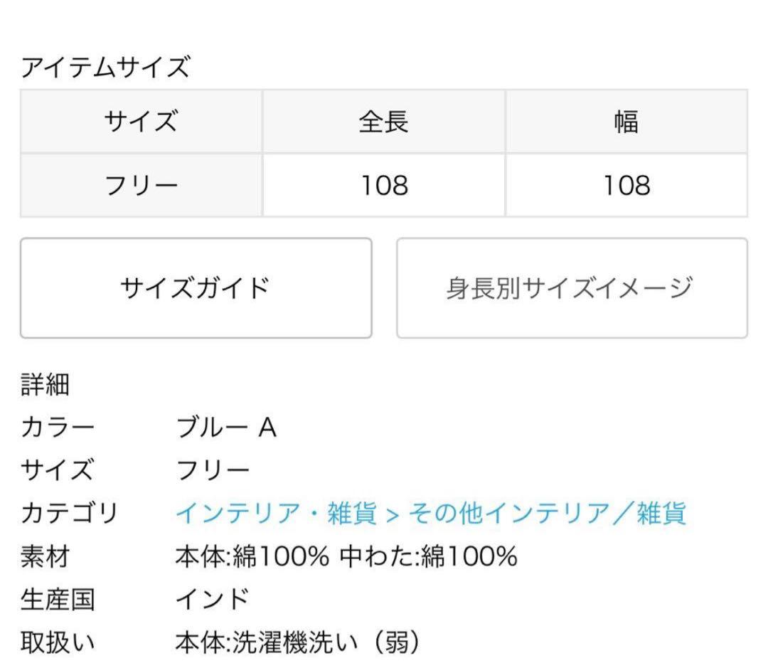 最終価格　【SZBlockprints】BabyBlanket 2枚とかご