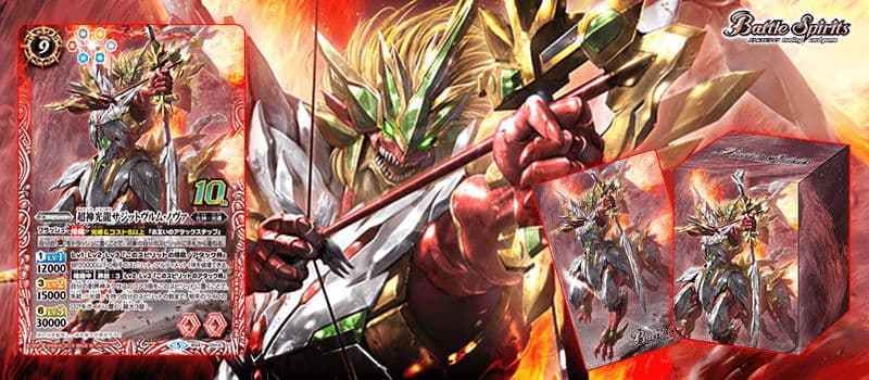 バトスピ　光導デッキ　コンプリートボックス　未開封