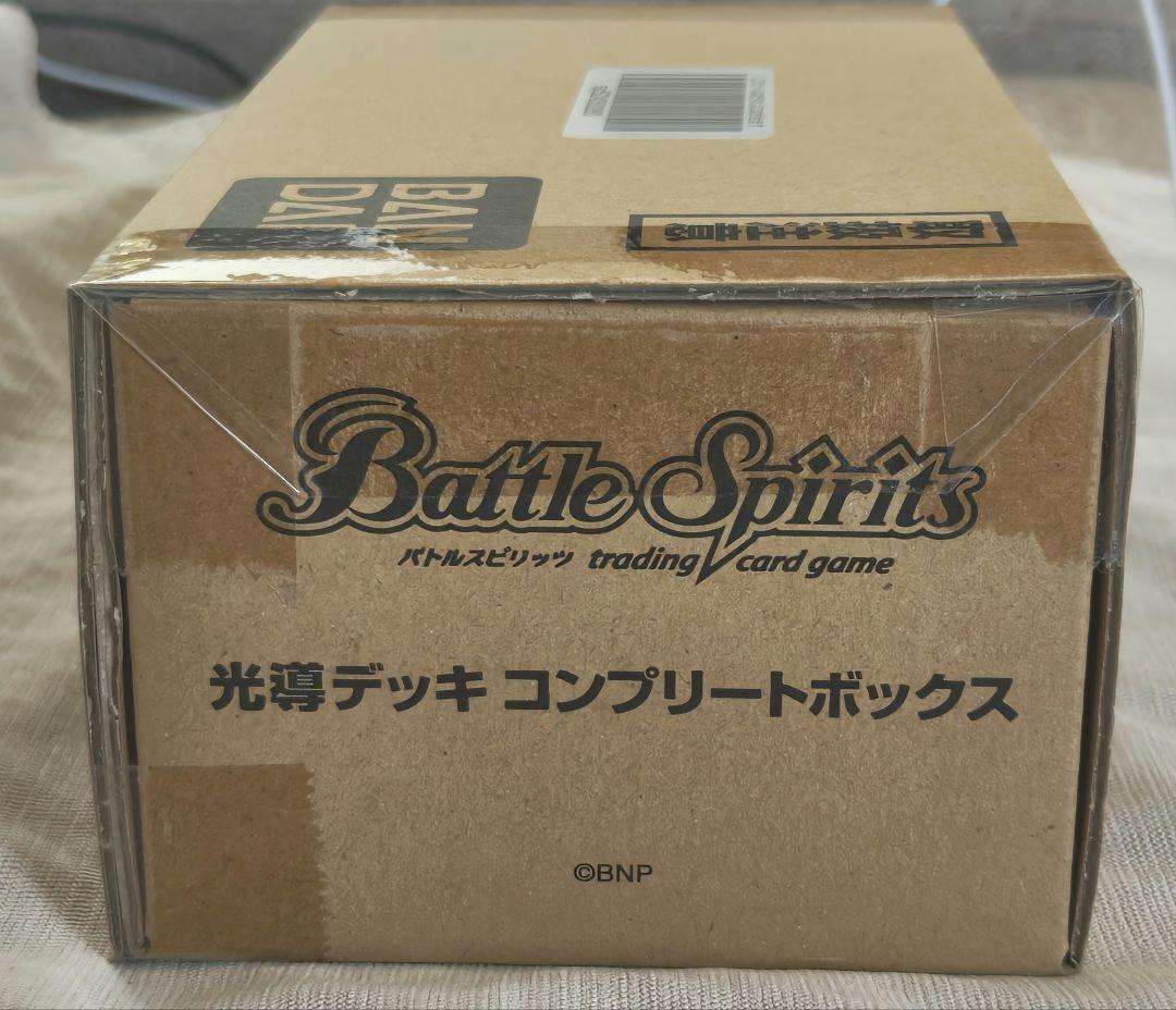 バトスピ　光導デッキ　コンプリートボックス　未開封