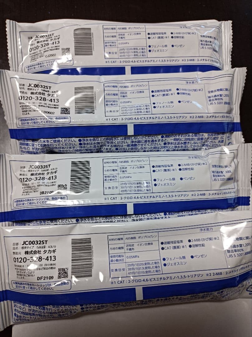 タカギ 浄水器カートリッジ JC0032ST 4個入り