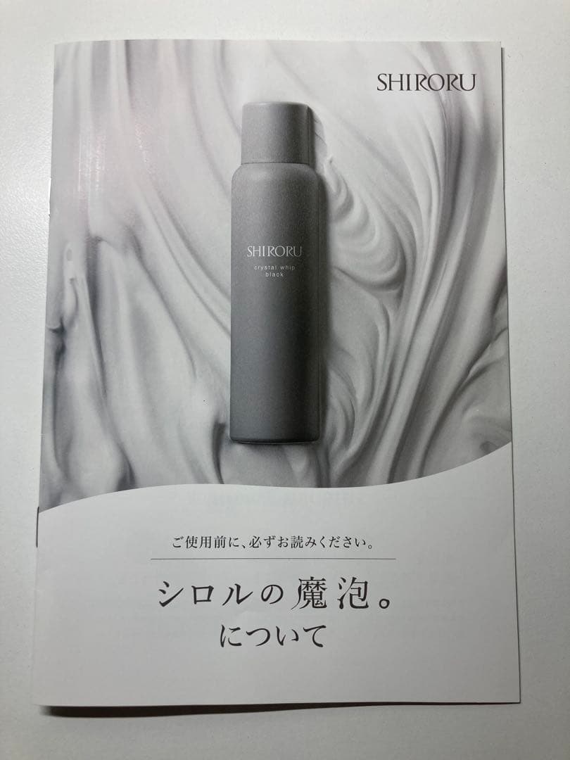 SHIRORU×Disney クリスタルホイップ ブラック 5本セット