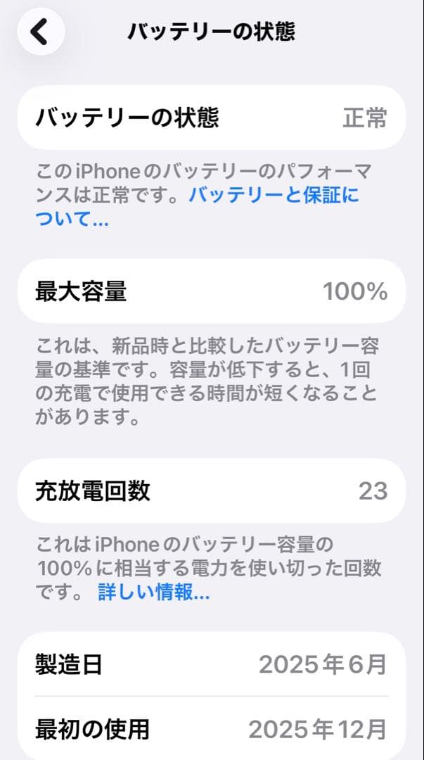 スマートフォン本体 iPhone 15 128GB