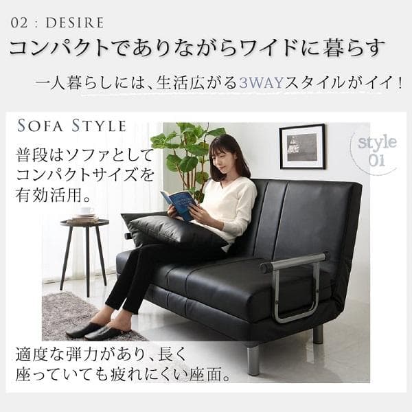 120cm幅◆3WAY ハイバック ソファベッド モダンデザイン セミダブル 黒