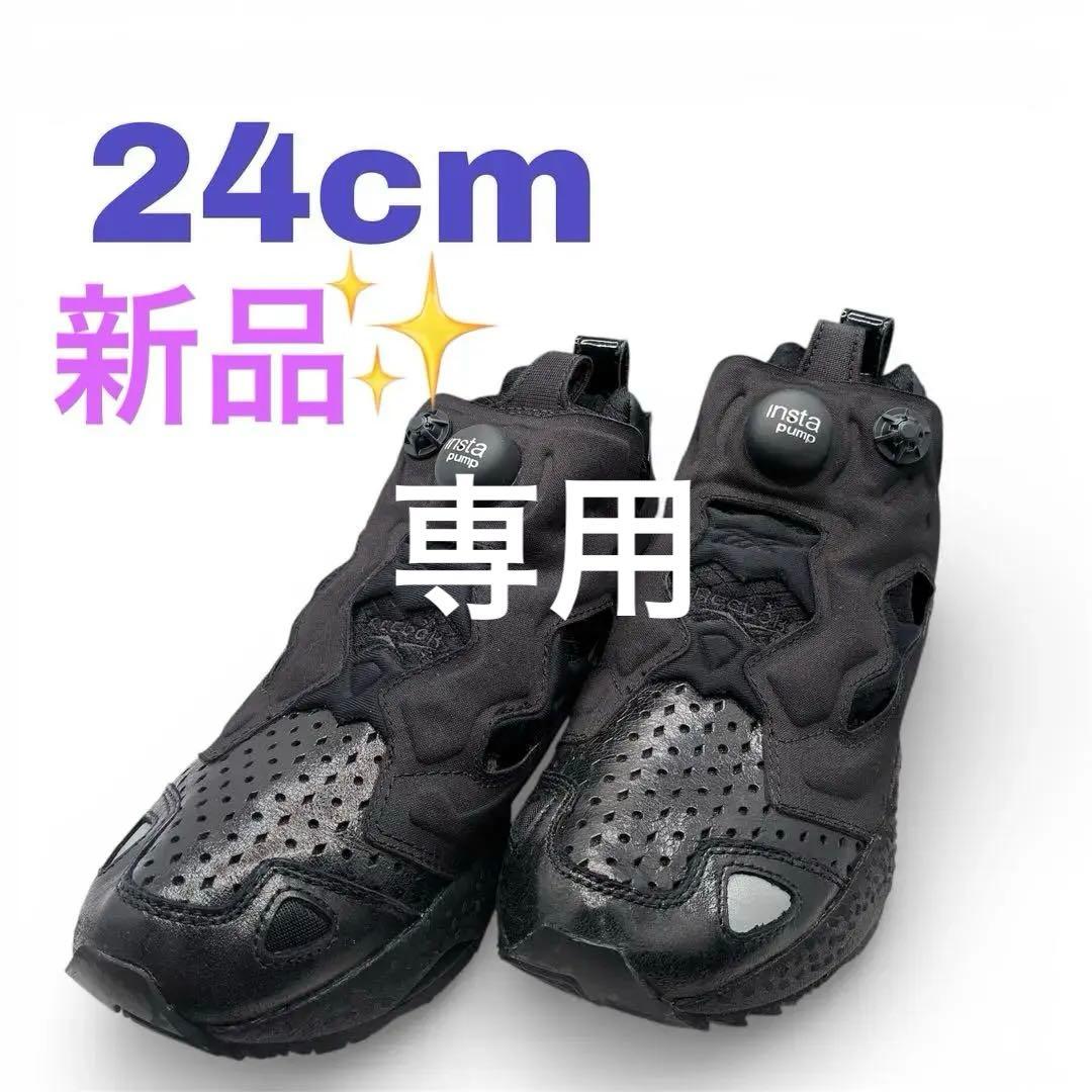 新品ReebokリーボックINSTAPUNPFURYポンプスニーカーブラック