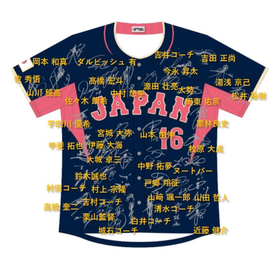 j*読様 非売品 大谷翔平 WBC 2023 MVP 日本代表 サインプリントユ