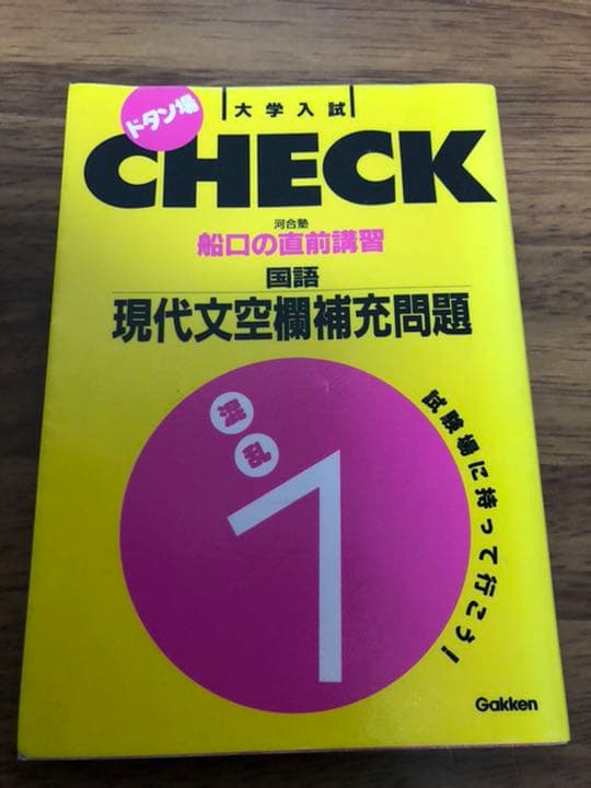 国語現代文空欄補充問題混乱7【船口明】