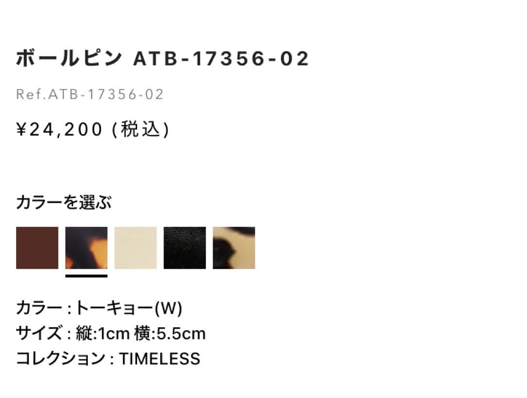 ALEXANDRE DE PARIS パール ヘアピン