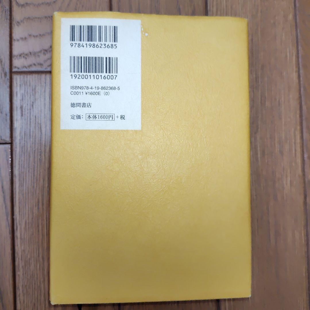 願望実現の法則 リアリティ・トランサーフィン 2