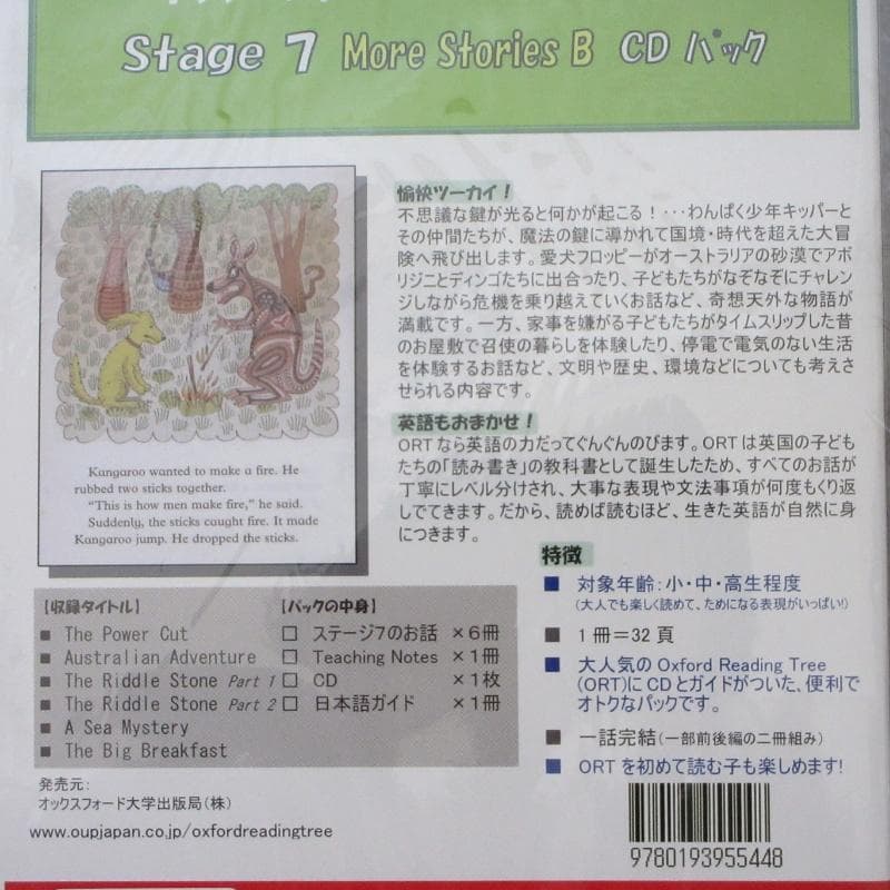 オックスフォードリーディング・ツリーステージ 7A 7B 8A 三冊 セット