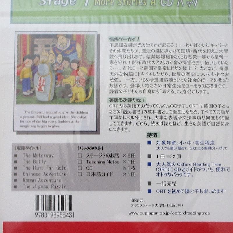 オックスフォードリーディング・ツリーステージ 7A 7B 8A 三冊 セット