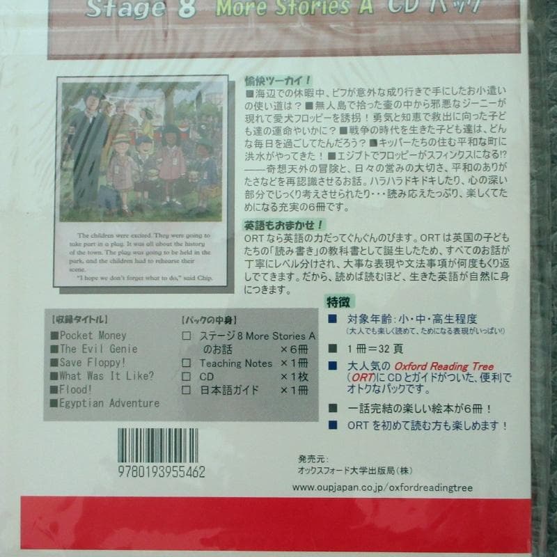 オックスフォードリーディング・ツリーステージ 7A 7B 8A 三冊 セット