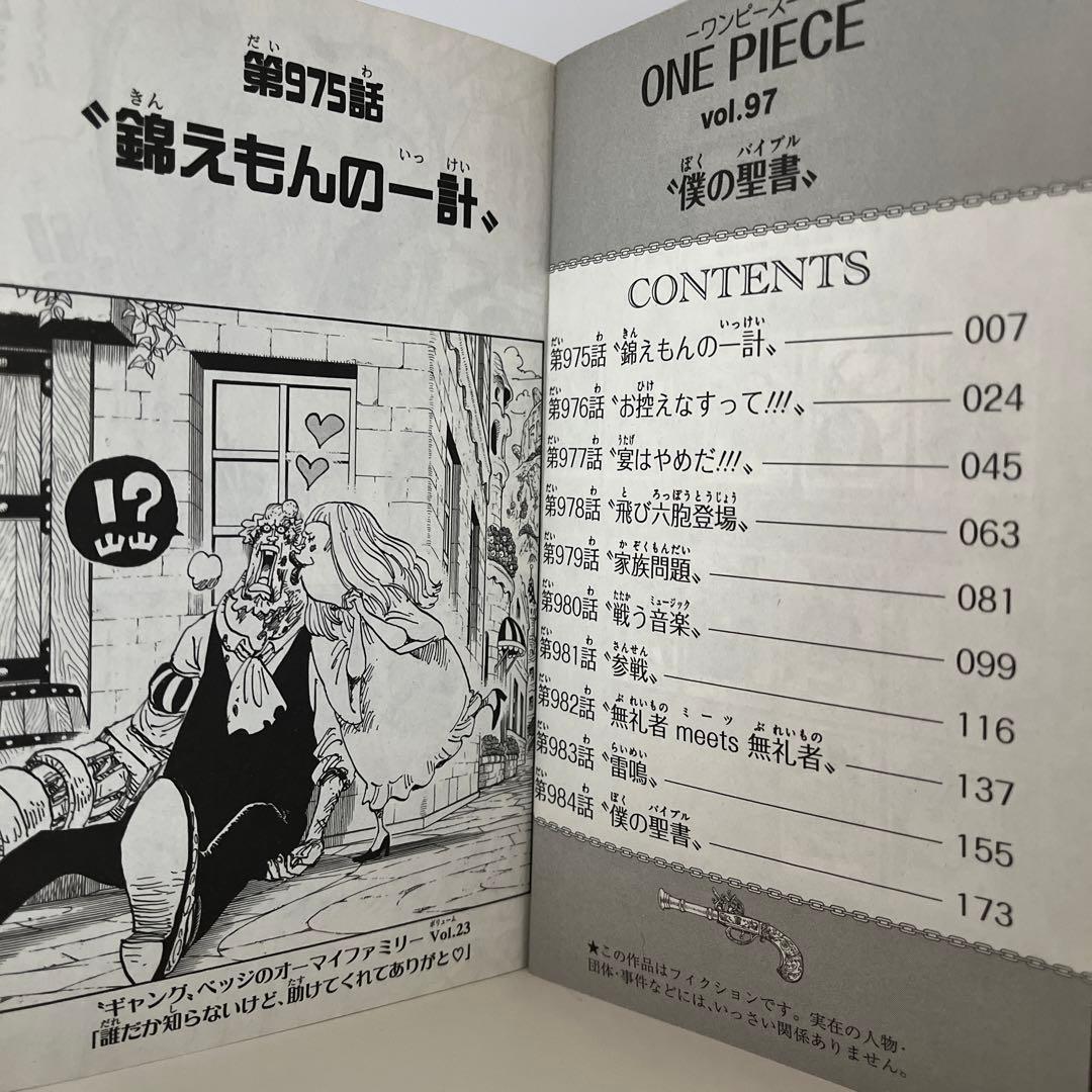 少年漫画 ONE PIECE