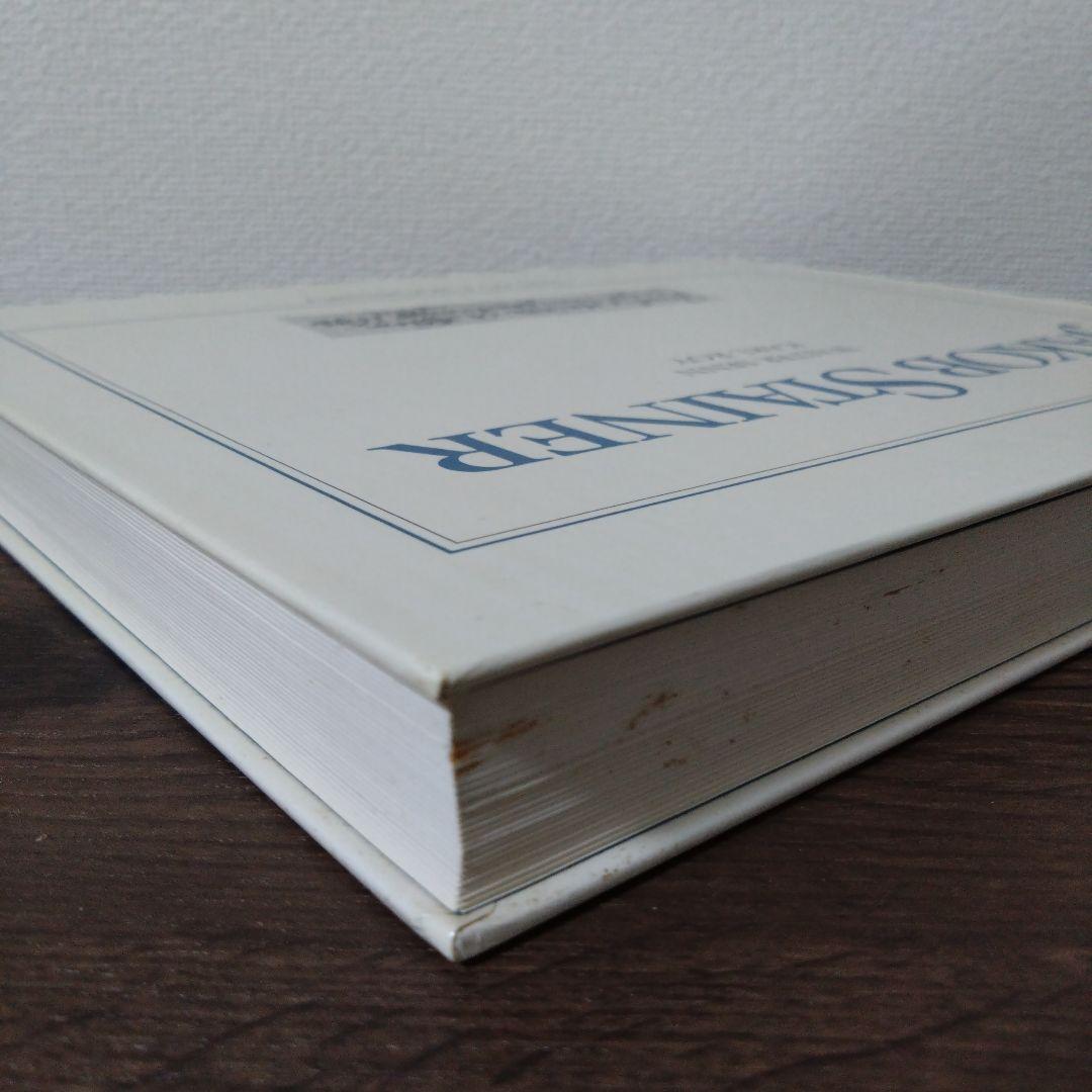 Jakob Stainer 書籍