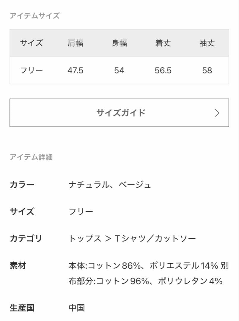 【新品未使用】AP STUDIO カレッジスウェット