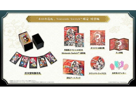 ホロの花札 特装版