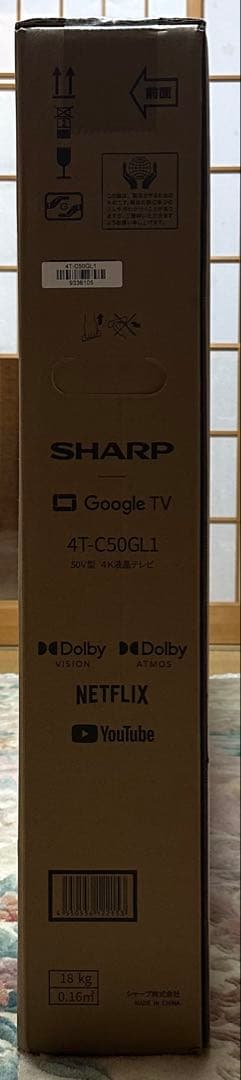 SHARP 50V型 液晶テレビ 4T-C50GL1