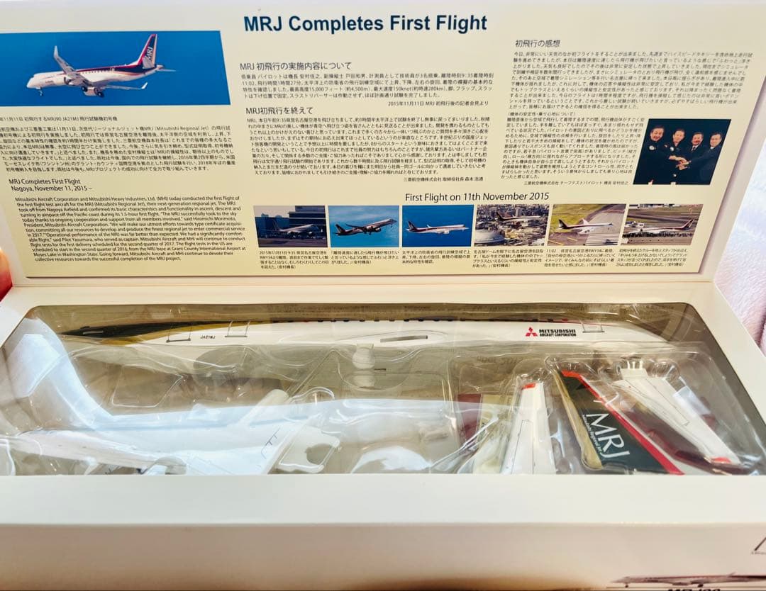 三菱航空機　MRJ 1:100 模型