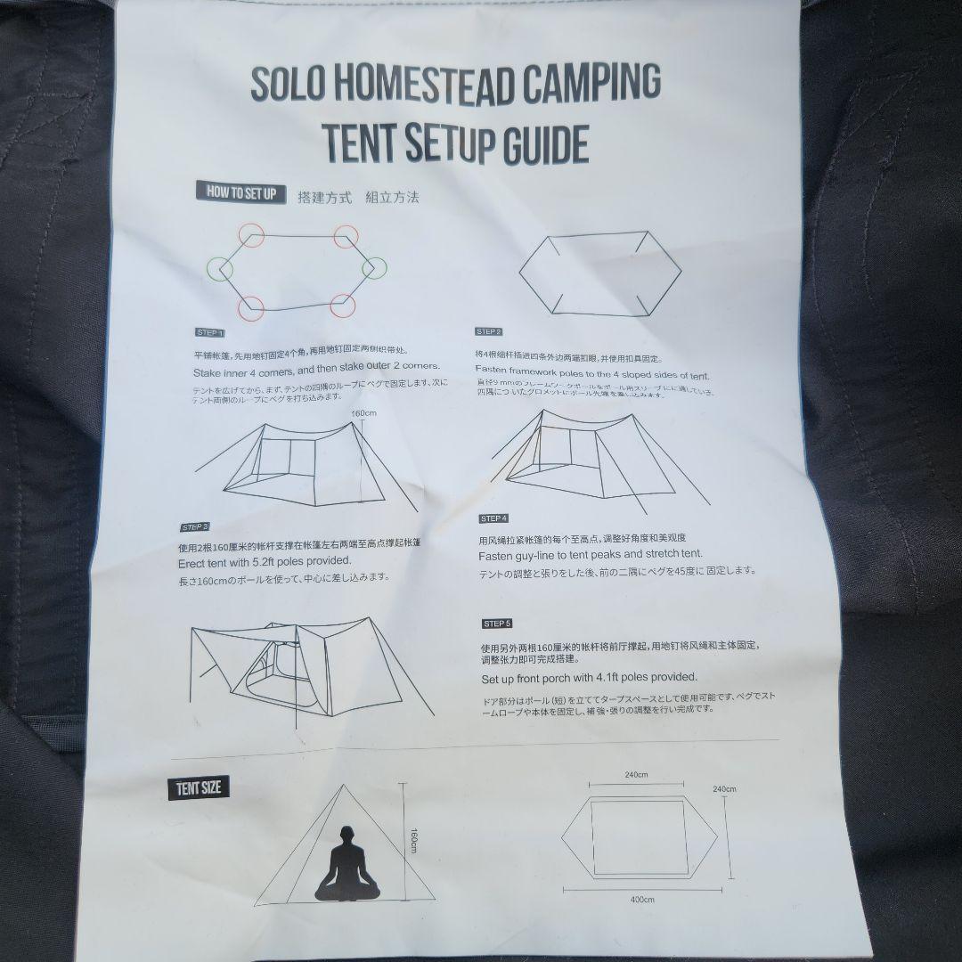 ONETIGRIS ソロホームステッドTC　ブラック