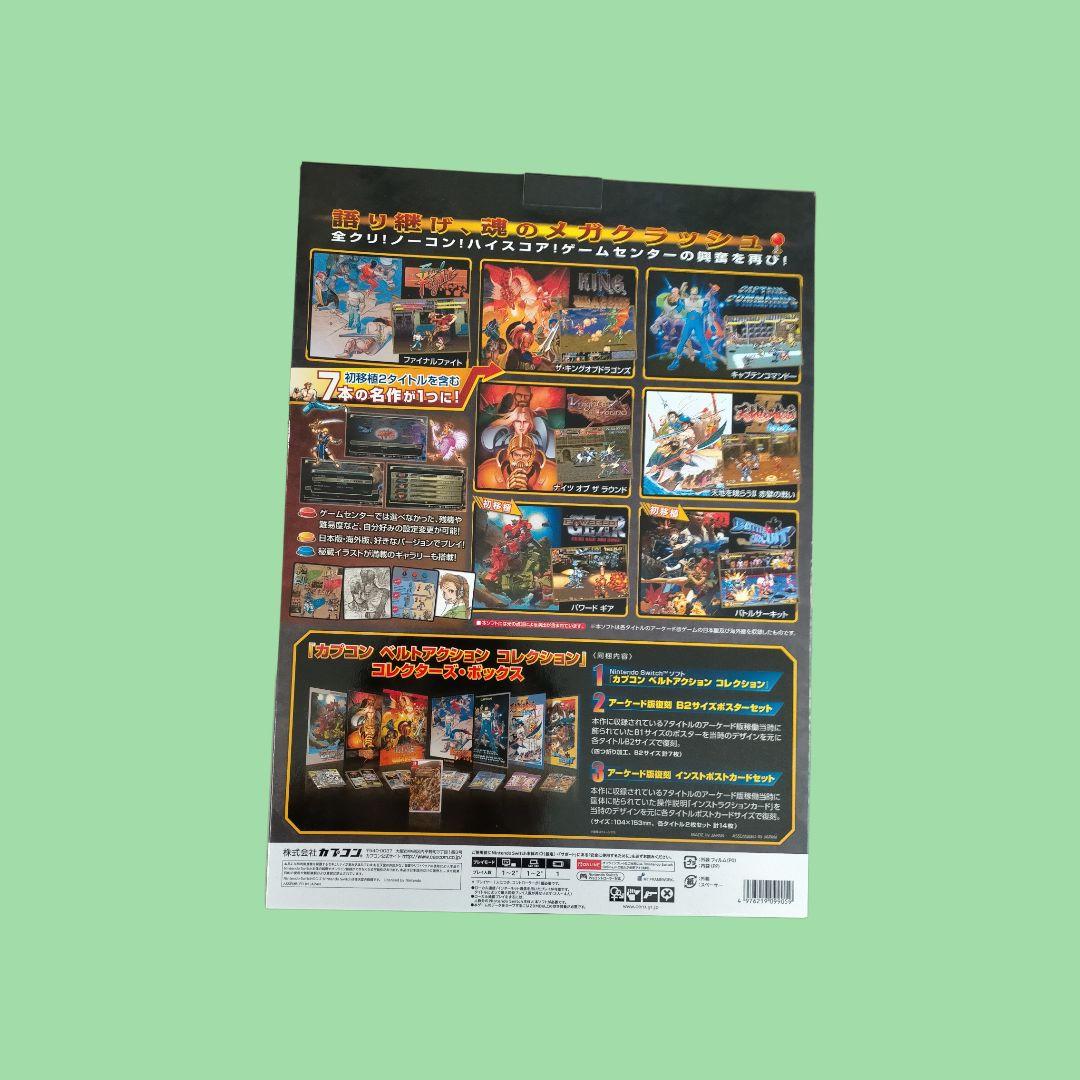 カプコン ベルトアクション コレクション コレクターズ・ボックス