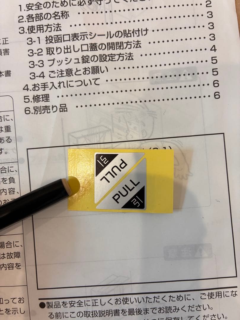 【ソフモ】郵便ポスト　壁掛け　プッシュ錠　リクシル