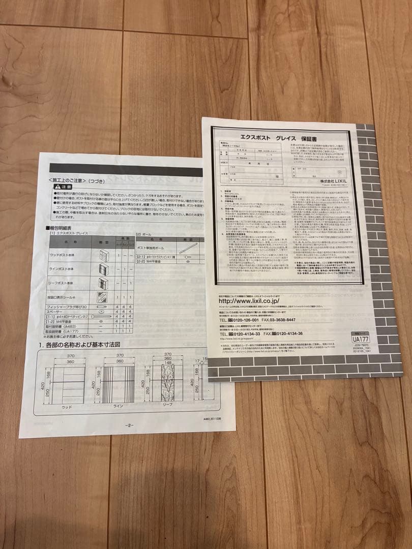 【ソフモ】郵便ポスト　壁掛け　プッシュ錠　リクシル