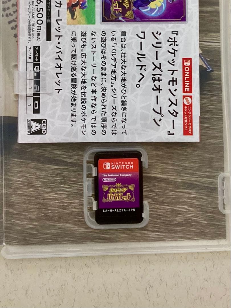 ポケモン　レッツゴー イーブイ　バイオレット　まとめ商品　動作確認済